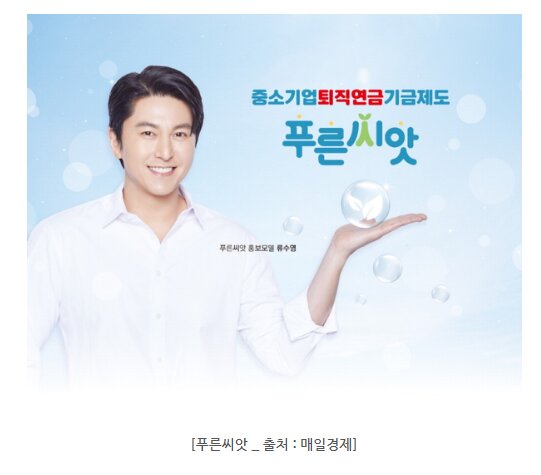 중소기업 퇴직연금 기금제도 푸른씨앗